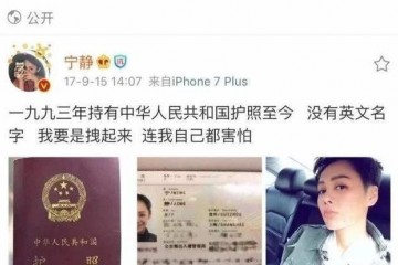 限籍令下那些发誓真挚效忠美国的明星们怎么样了