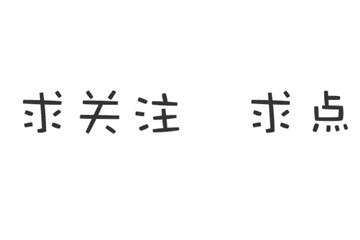 纯色装加撞色腰带修身调配中的王炸组合诠释精约大方魅力