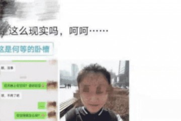 女大学生4年没谈过爱情看到她的真容后网友表明这是一个看脸的年代