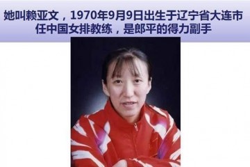 她是嫁给排球的女性甘当绿叶咱们记住了郎平但不要忘了她