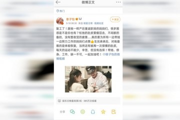 影后章子怡成后妈章子怡41岁生二胎身段修复得这么好